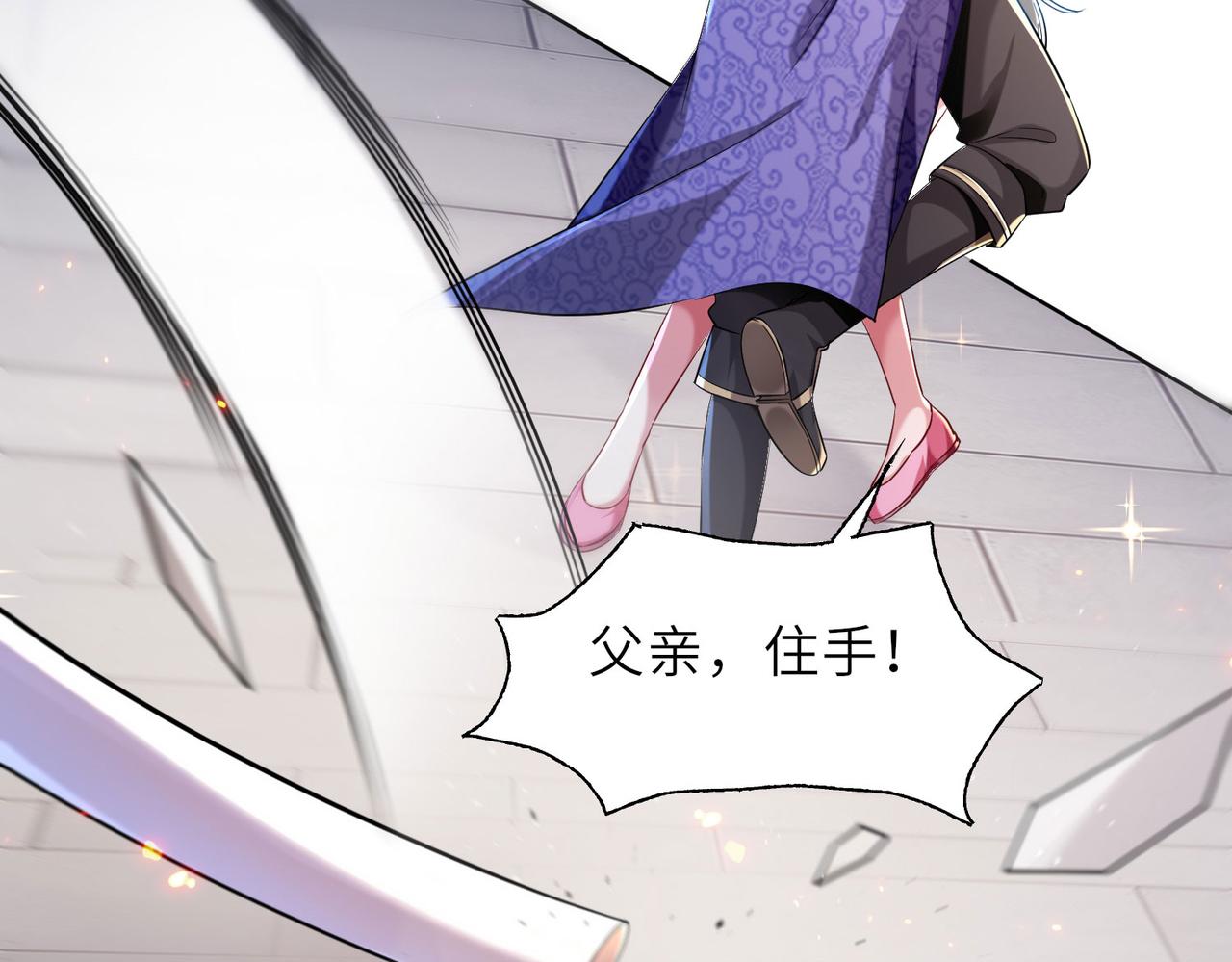 《我一作死就变强！》23 春宵一刻值千金！ 第16页