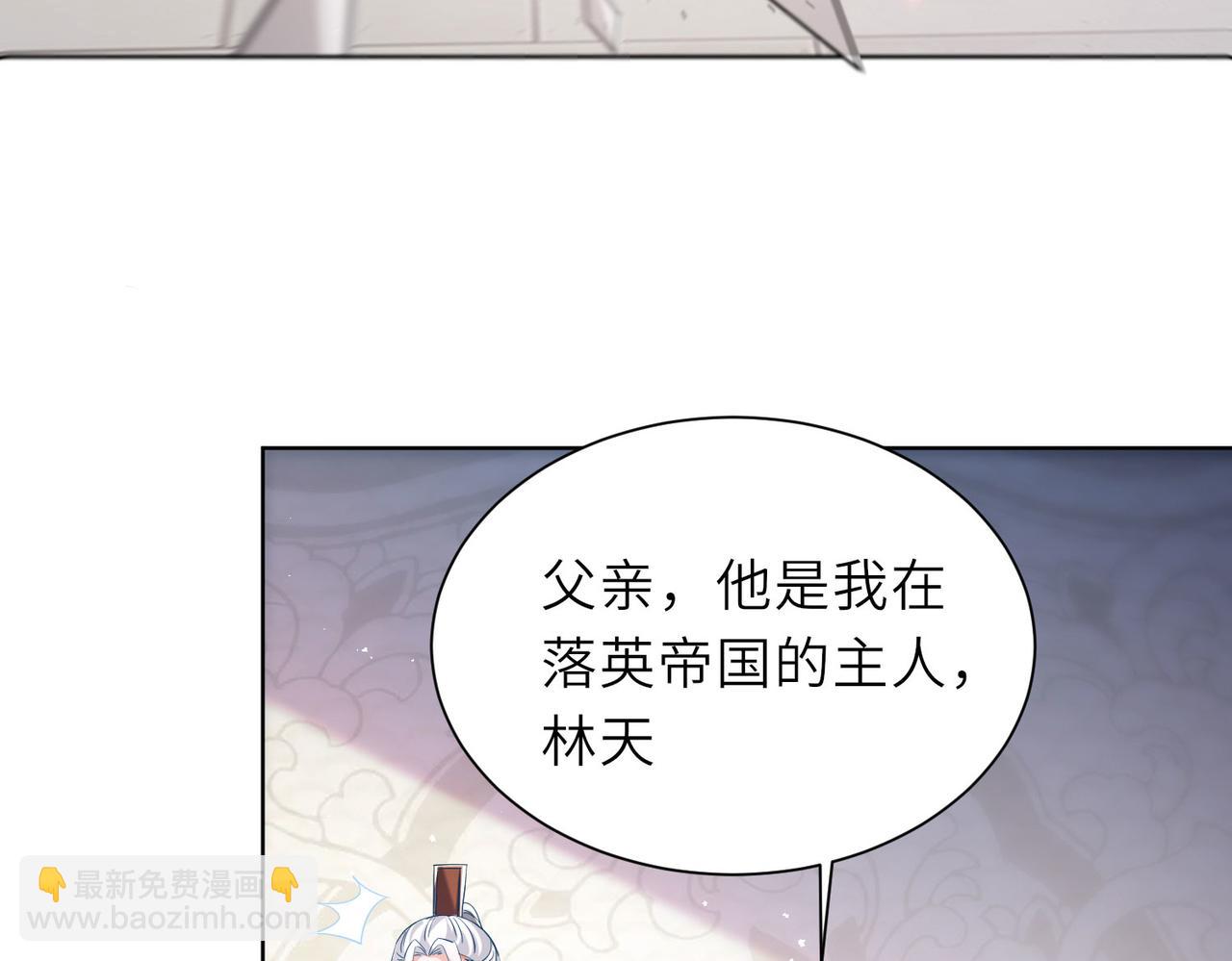 《我一作死就变强！》23 春宵一刻值千金！ 第18页