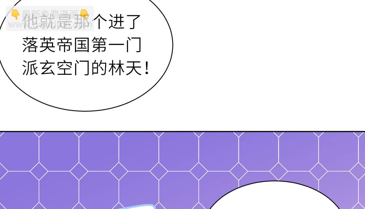 《我一作死就变强！》23 春宵一刻值千金！ 第20页