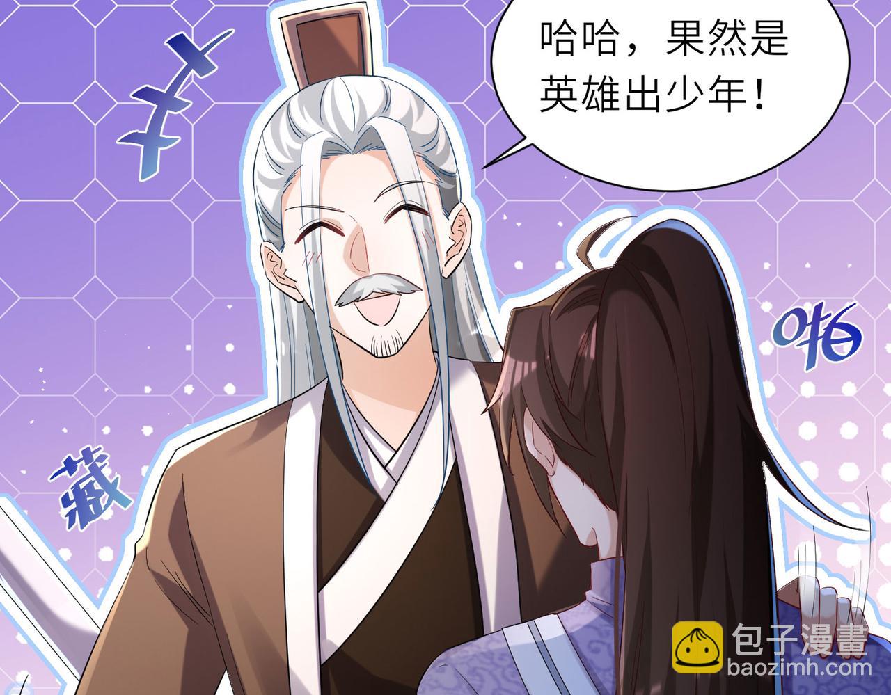 《我一作死就变强！》23 春宵一刻值千金！ 第21页