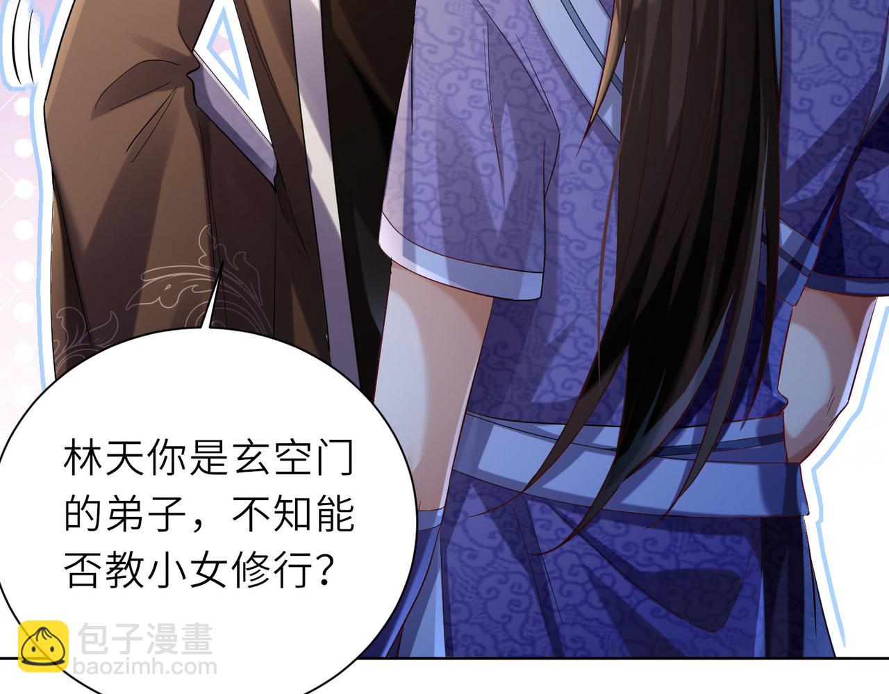 《我一作死就变强！》23 春宵一刻值千金！ 第22页