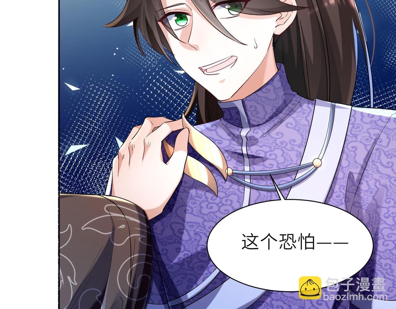 《我一作死就变强！》23 春宵一刻值千金！ 第25页