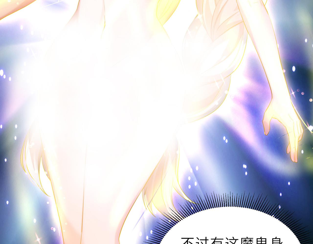 《我一作死就变强！》23 春宵一刻值千金！ 第32页