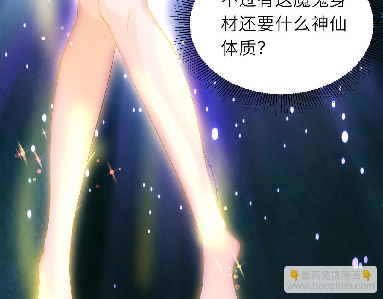 《我一作死就变强！》23 春宵一刻值千金！ 第33页