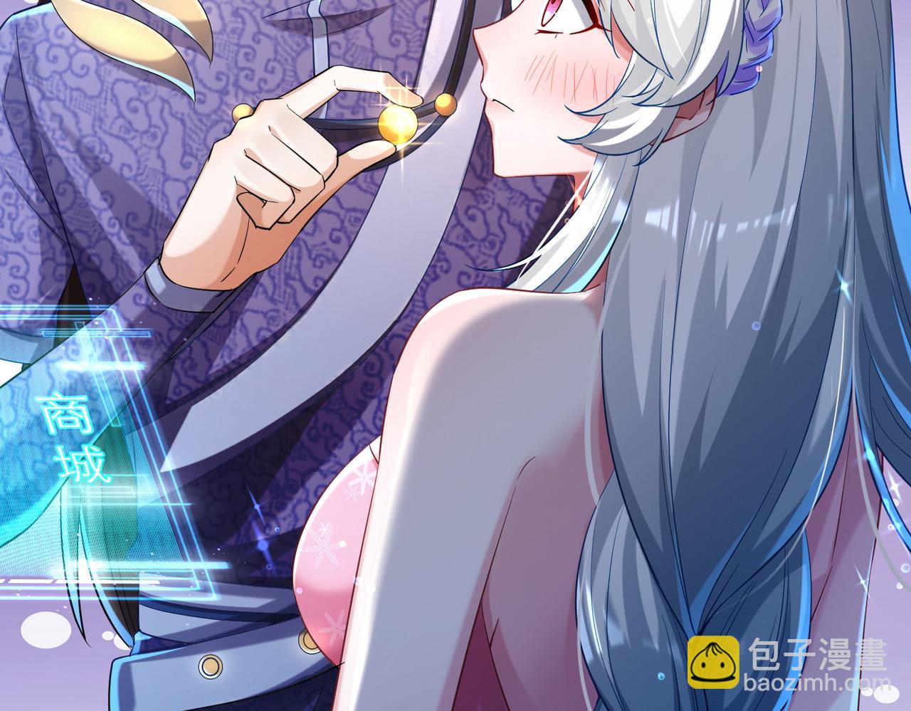 《我一作死就变强！》23 春宵一刻值千金！ 第37页