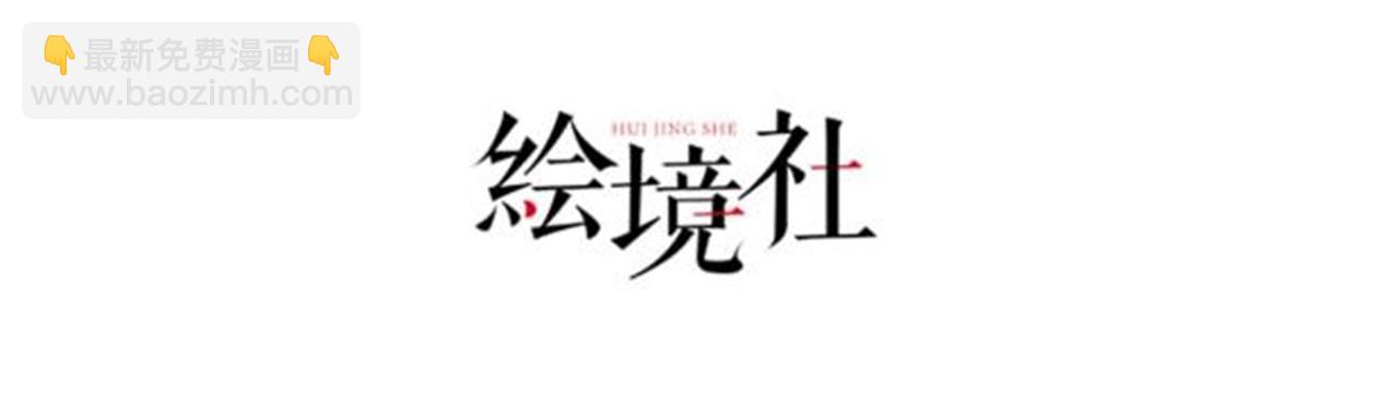 《我一作死就变强！》23 春宵一刻值千金！ 第4页