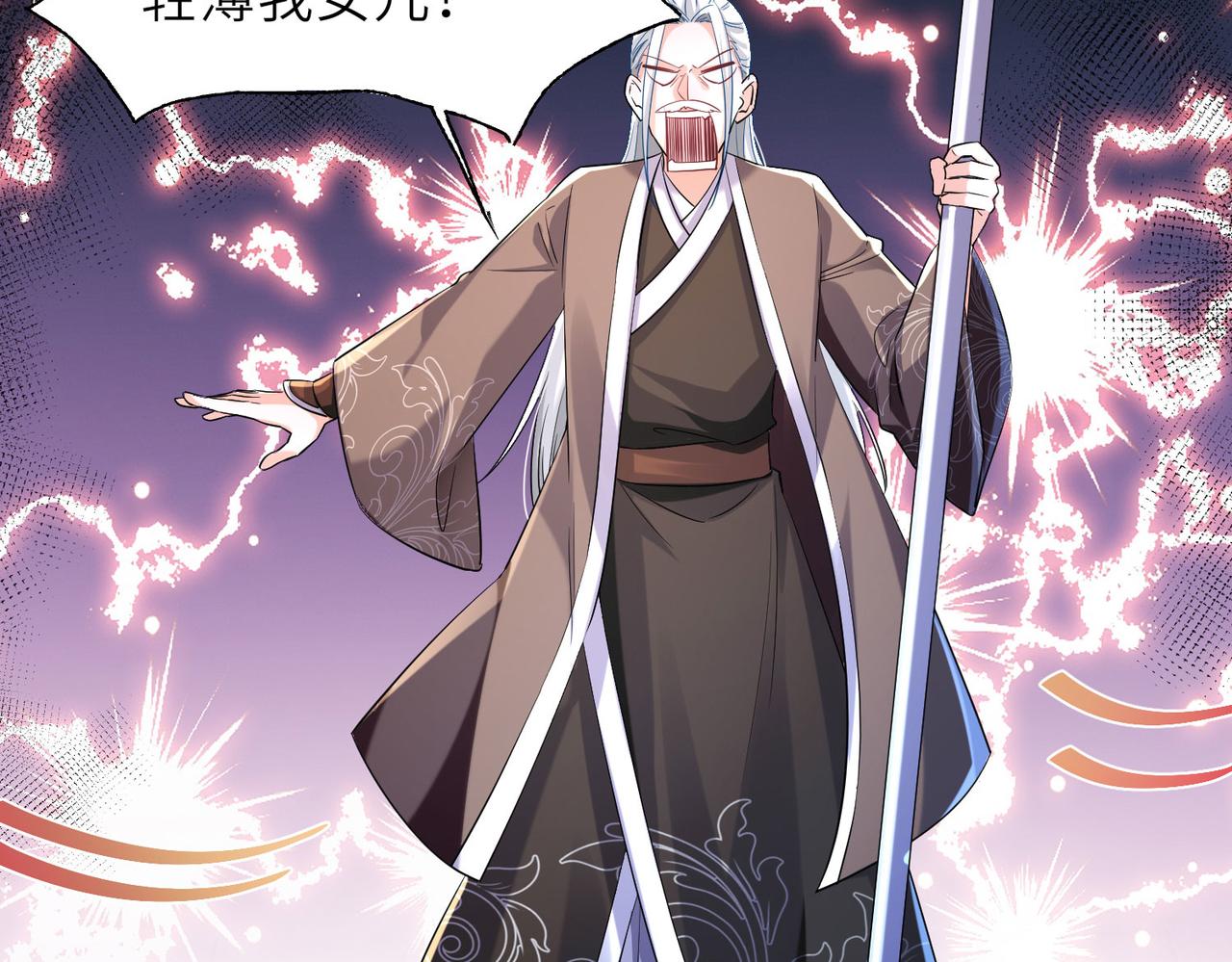《我一作死就变强！》23 春宵一刻值千金！ 第9页