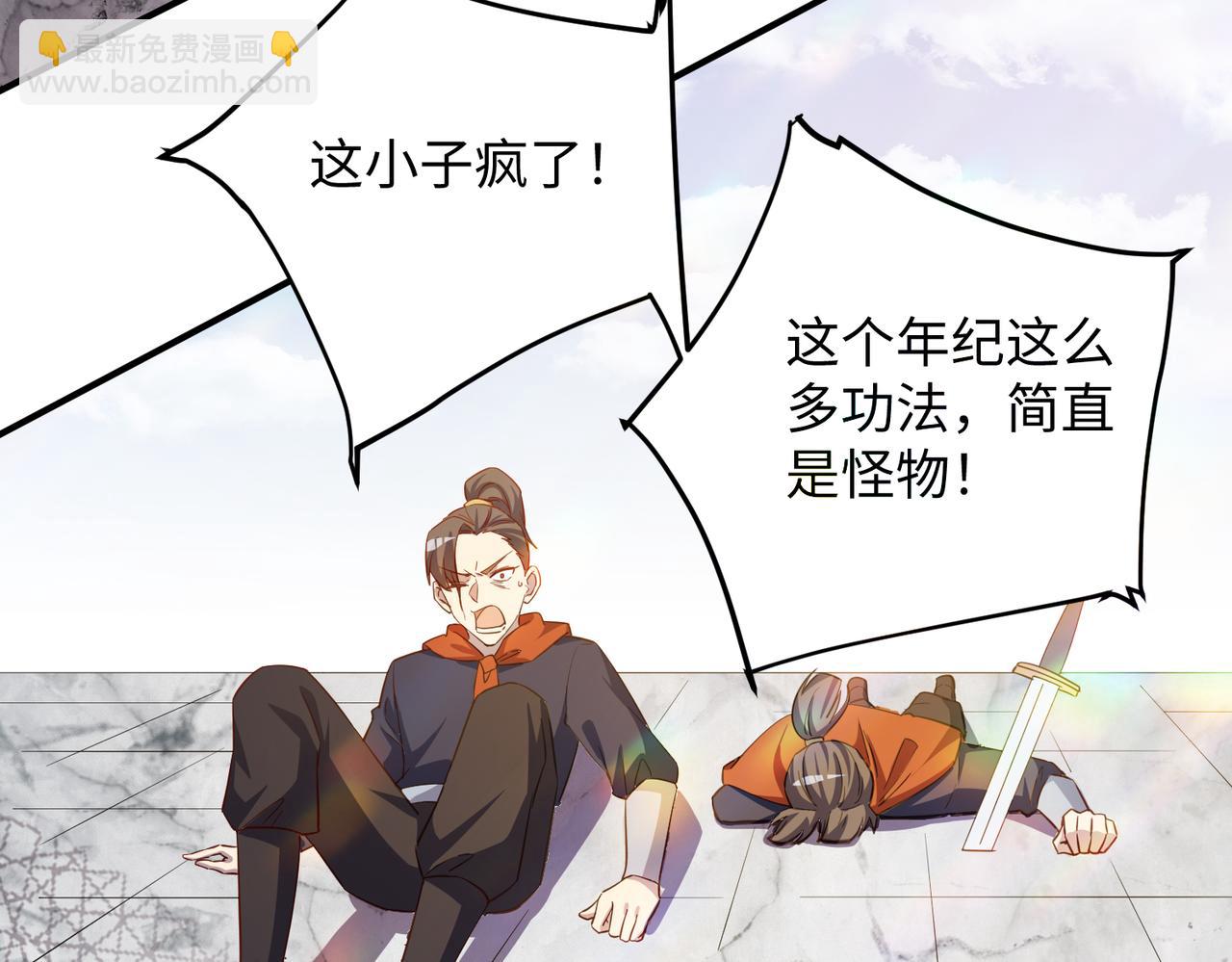 《我一作死就变强！》22 允儿 第11页
