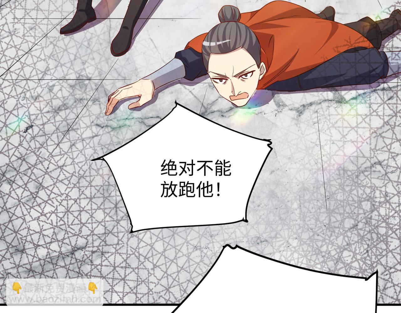 《我一作死就变强！》22 允儿 第12页