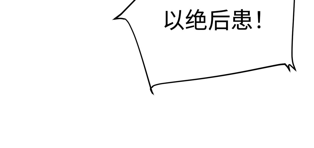 《我一作死就变强！》22 允儿 第13页