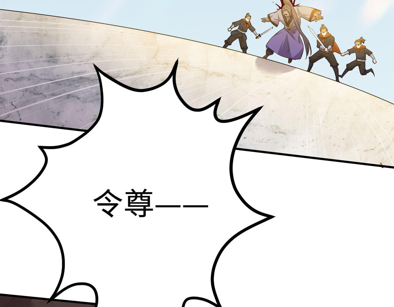 《我一作死就变强！》22 允儿 第29页