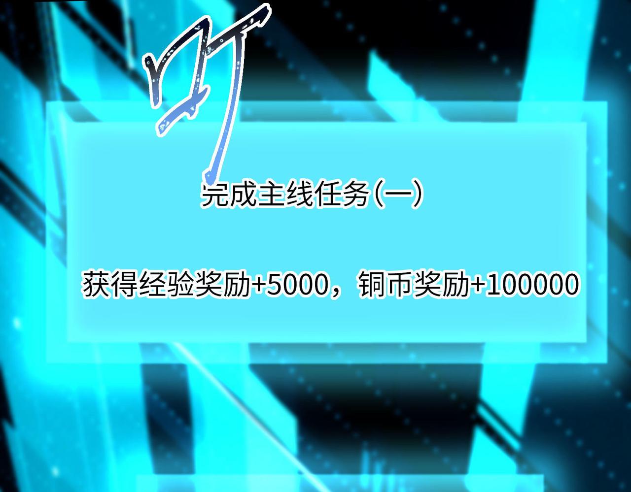《我一作死就变强！》22 允儿 第40页
