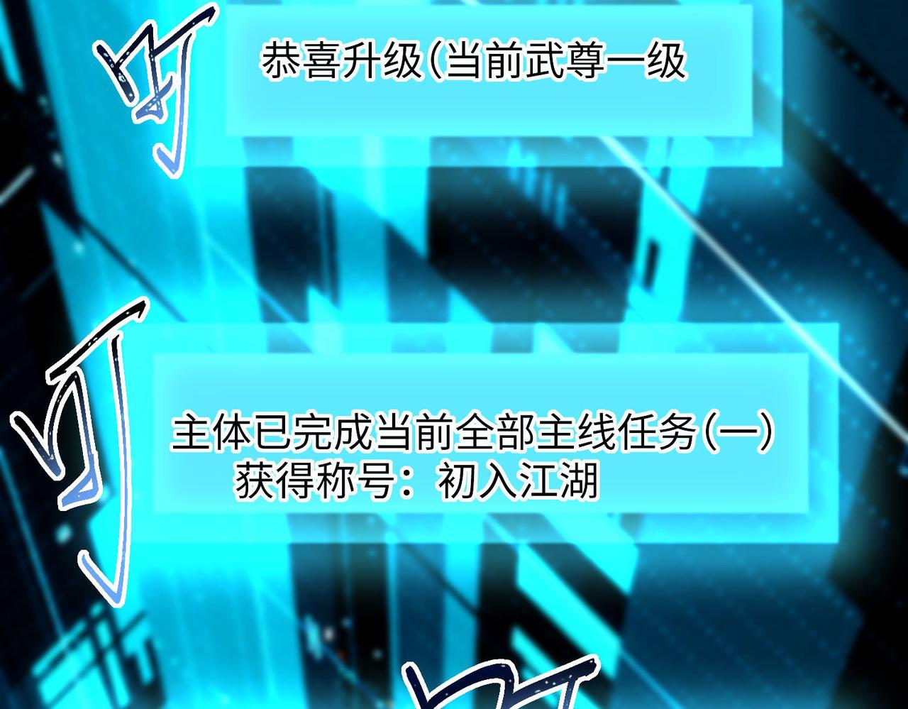 《我一作死就变强！》22 允儿 第41页