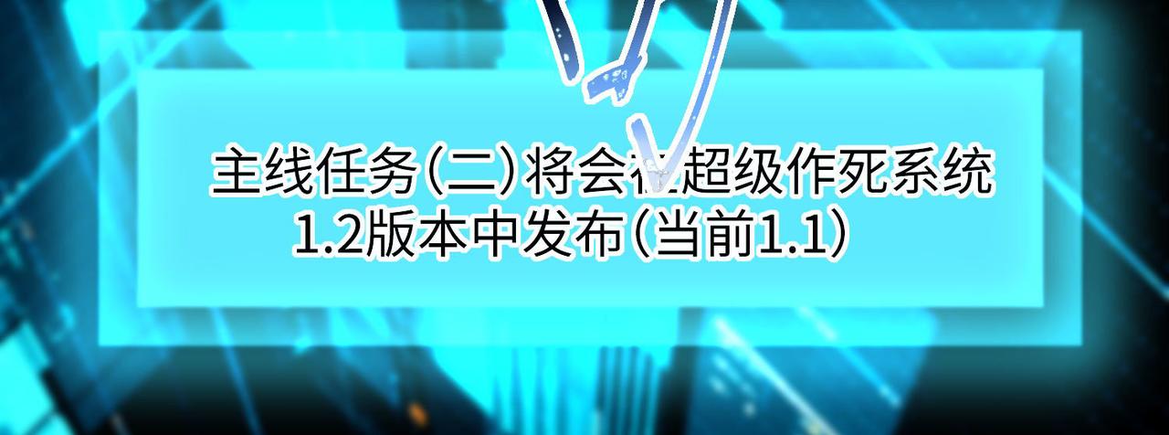 《我一作死就变强！》22 允儿 第42页
