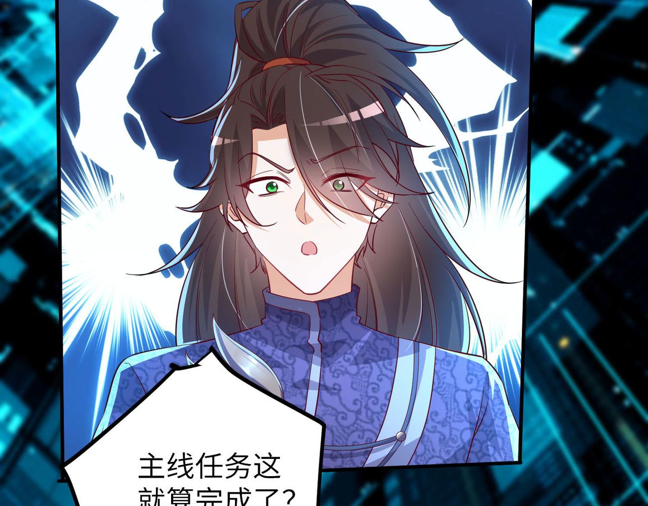 《我一作死就变强！》22 允儿 第44页
