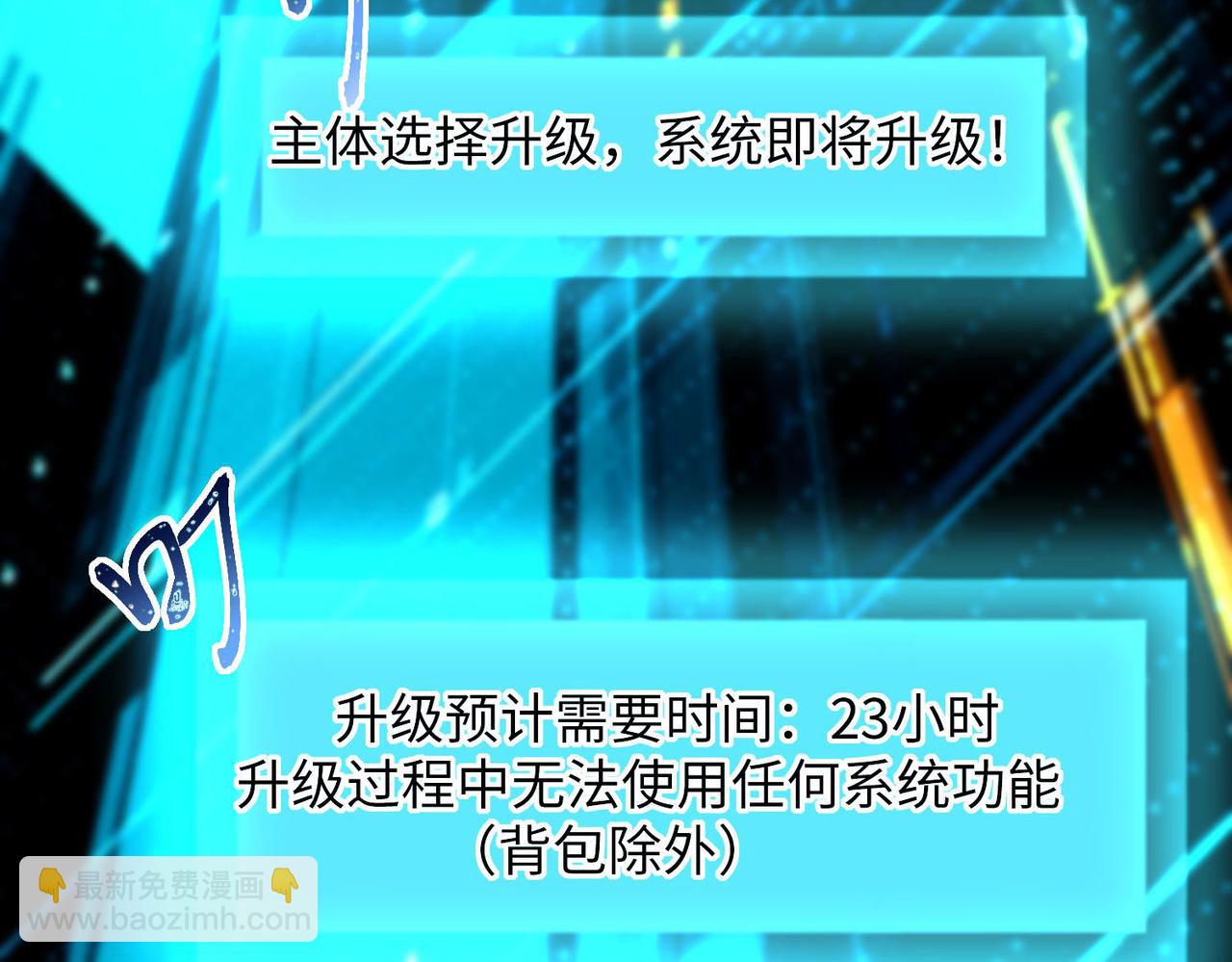 《我一作死就变强！》22 允儿 第46页