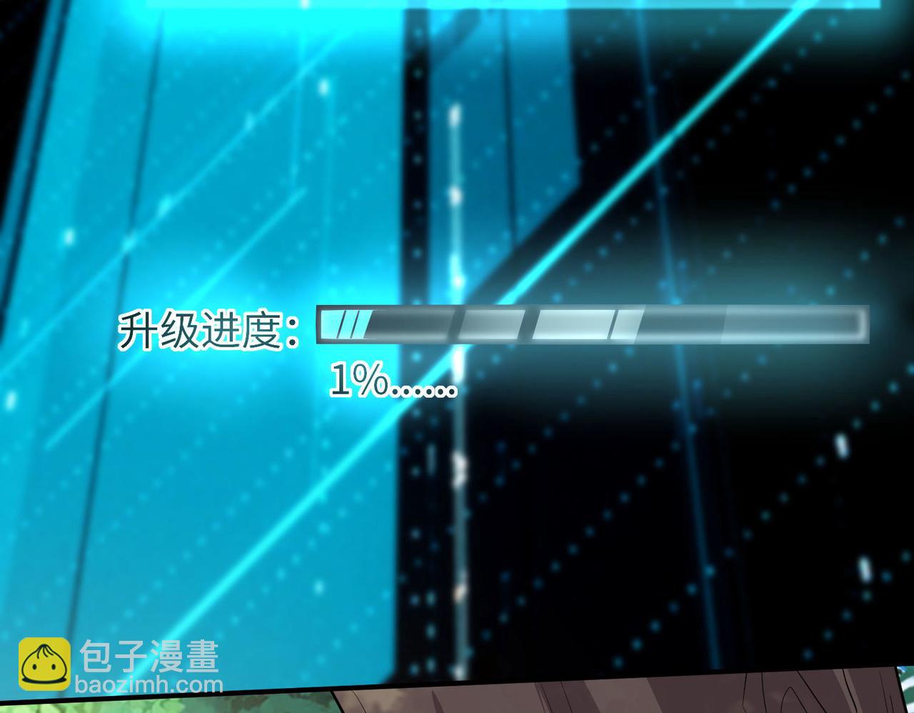 《我一作死就变强！》22 允儿 第47页
