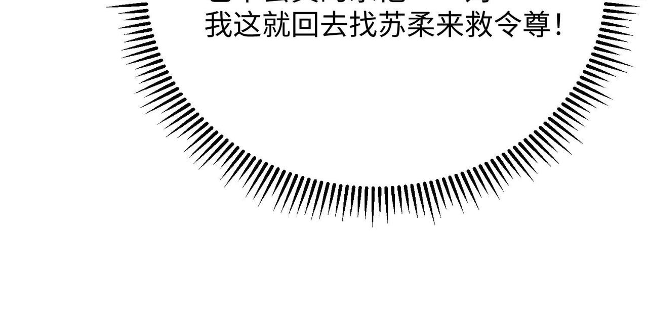 《我一作死就变强！》22 允儿 第50页
