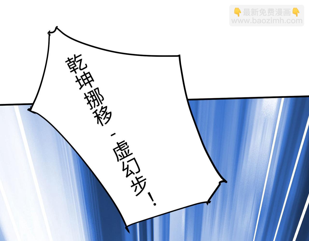 《我一作死就变强！》22 允儿 第5页