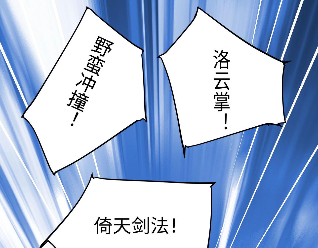 《我一作死就变强！》22 允儿 第6页