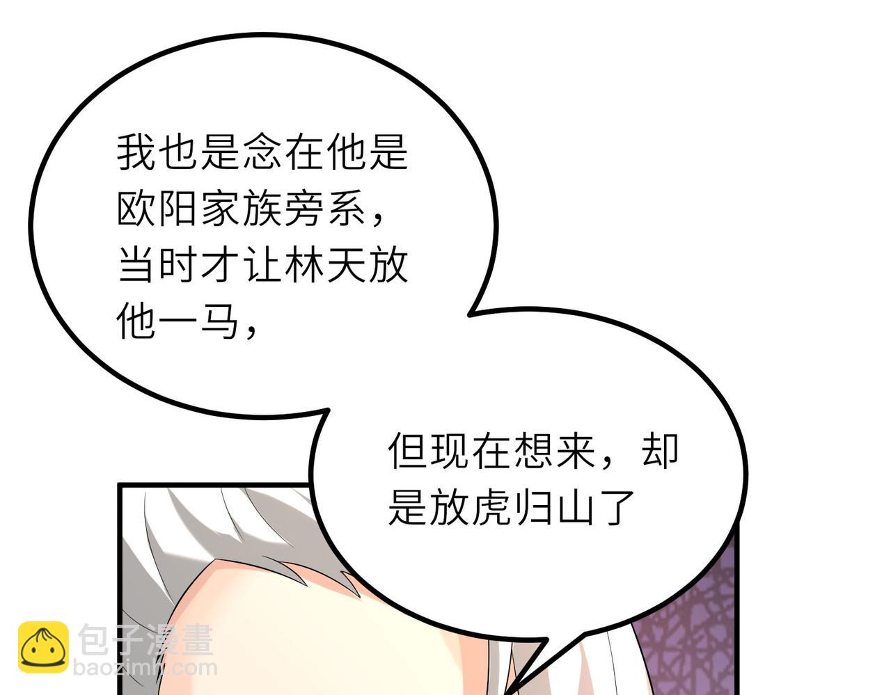 《我一作死就变强！》20 拆家必备“霹雳弹” 第11页