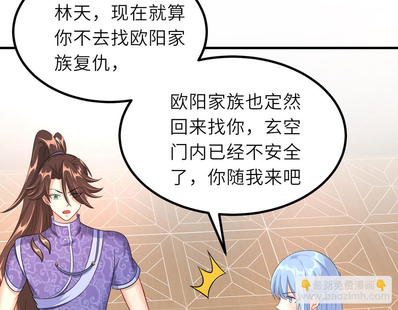 《我一作死就变强！》20 拆家必备“霹雳弹” 第14页