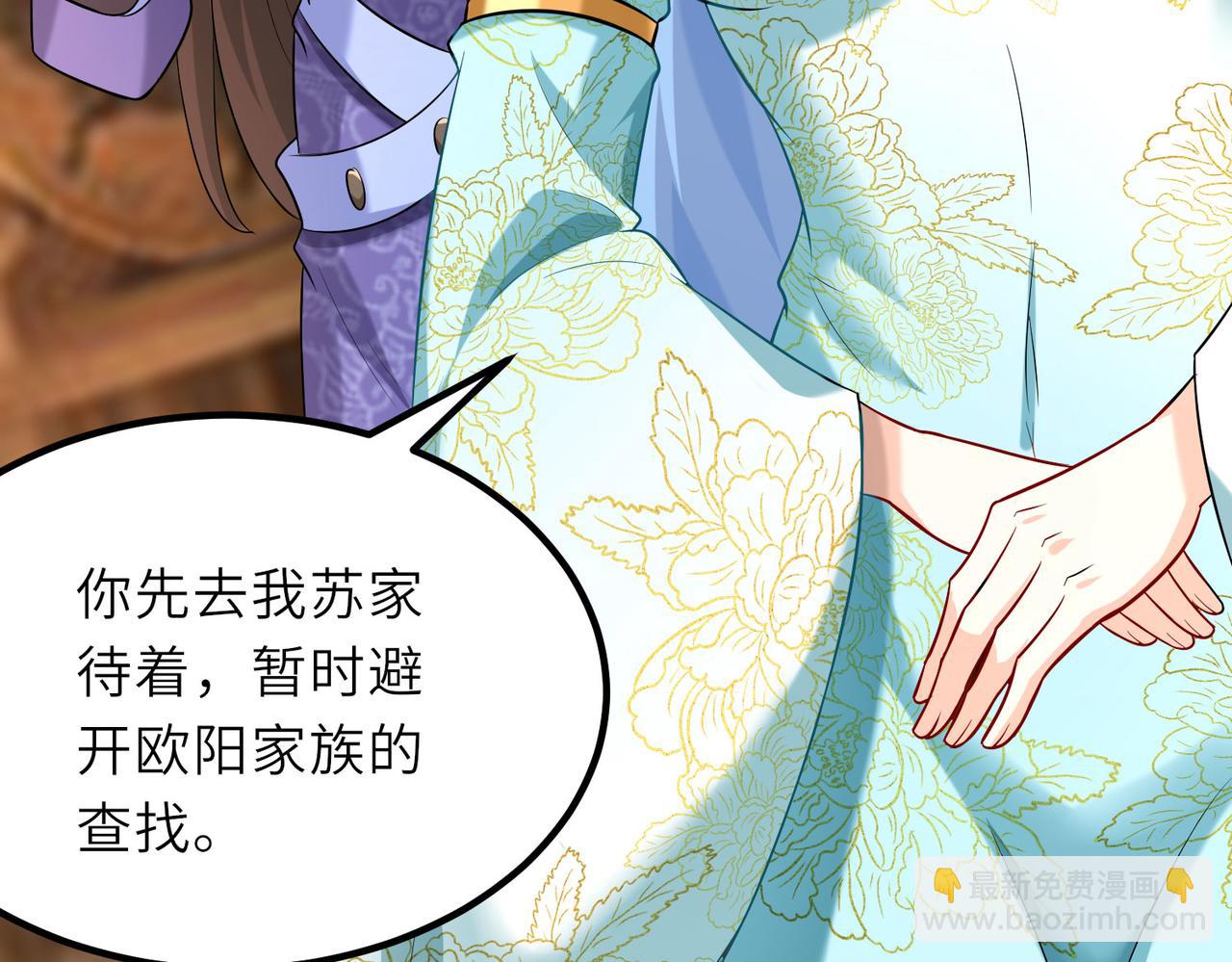 《我一作死就变强！》20 拆家必备“霹雳弹” 第20页
