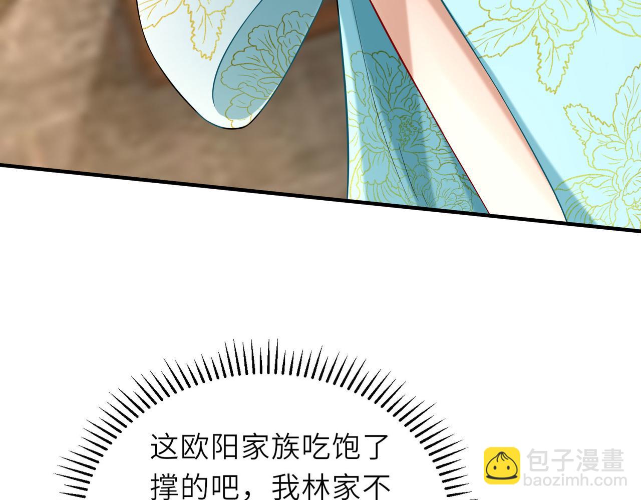 《我一作死就变强！》20 拆家必备“霹雳弹” 第22页