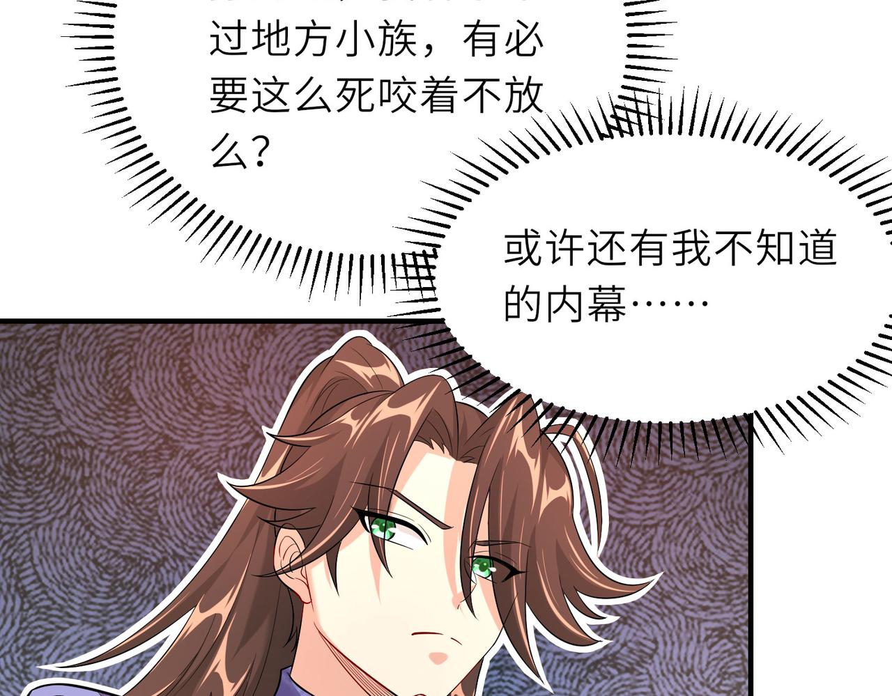 《我一作死就变强！》20 拆家必备“霹雳弹” 第23页