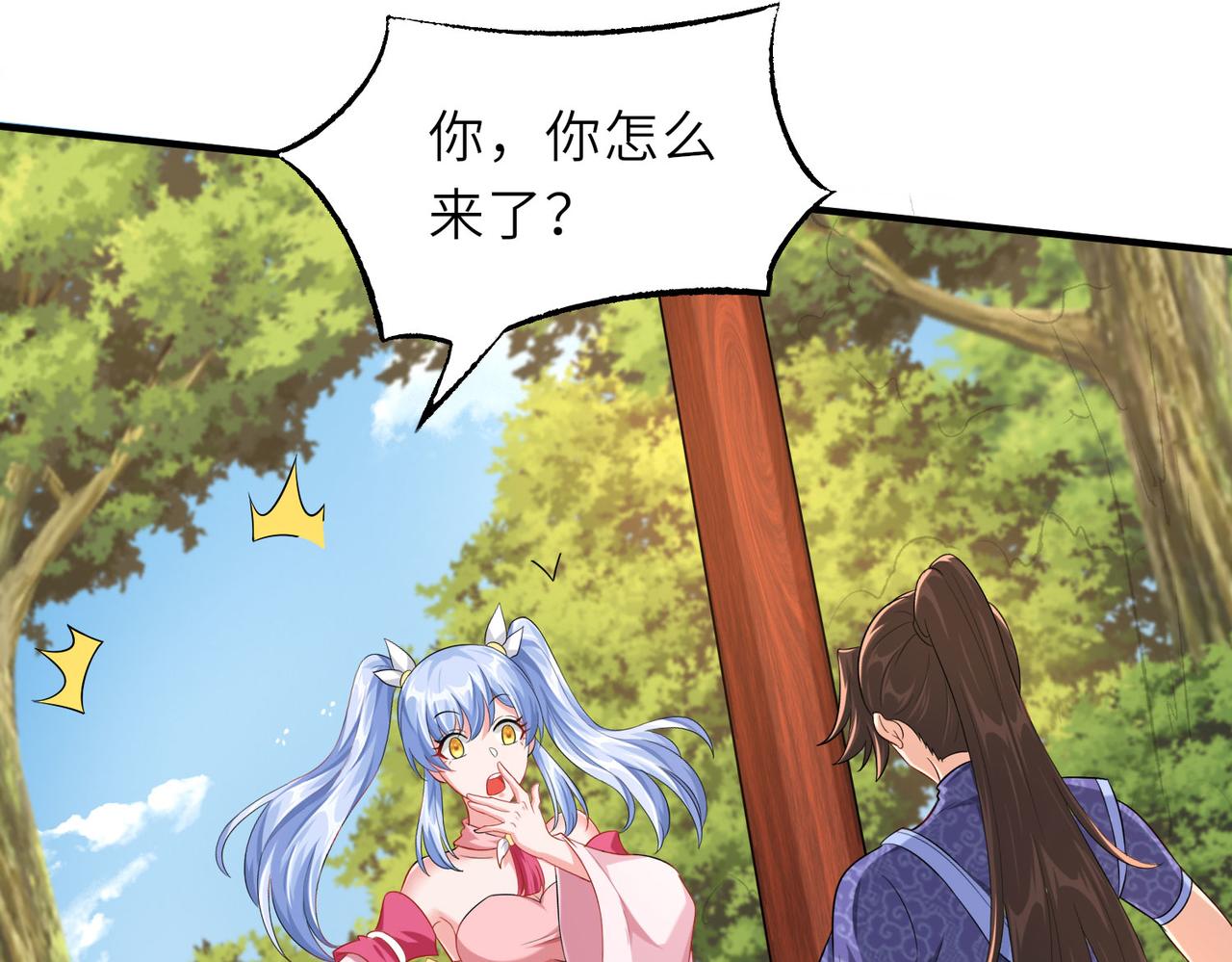 《我一作死就变强！》20 拆家必备“霹雳弹” 第37页