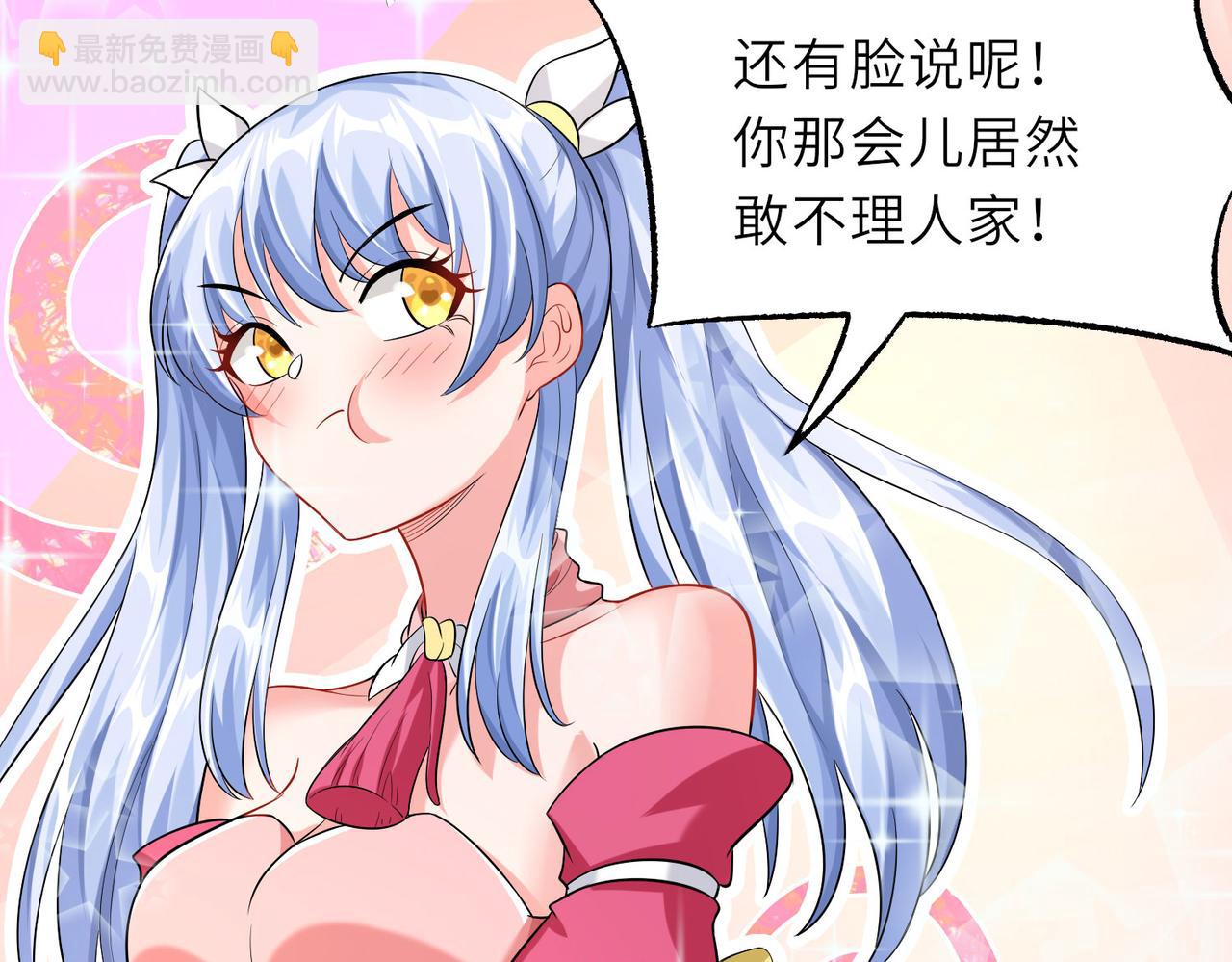 《我一作死就变强！》20 拆家必备“霹雳弹” 第40页