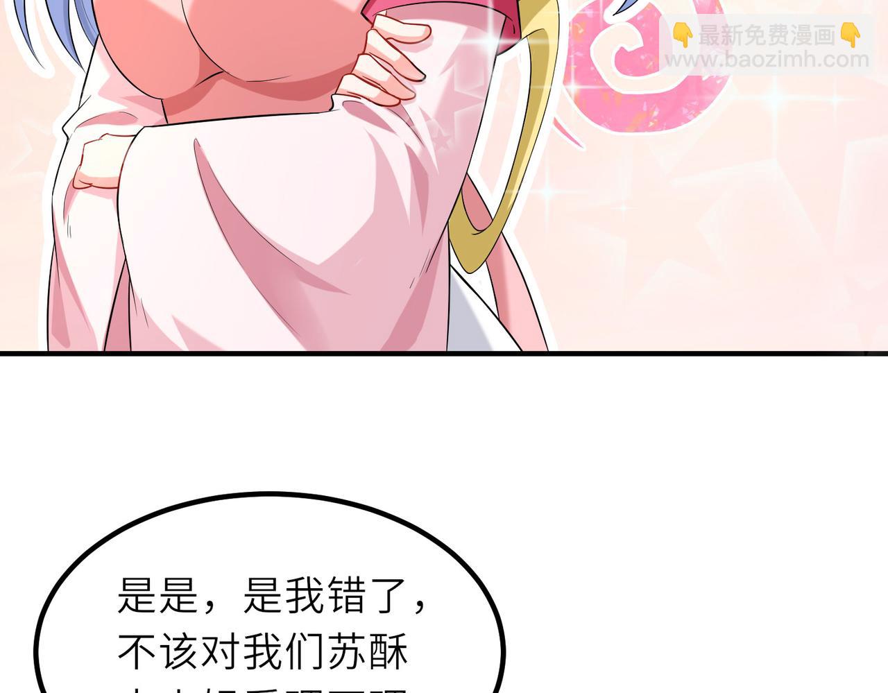 《我一作死就变强！》20 拆家必备“霹雳弹” 第41页