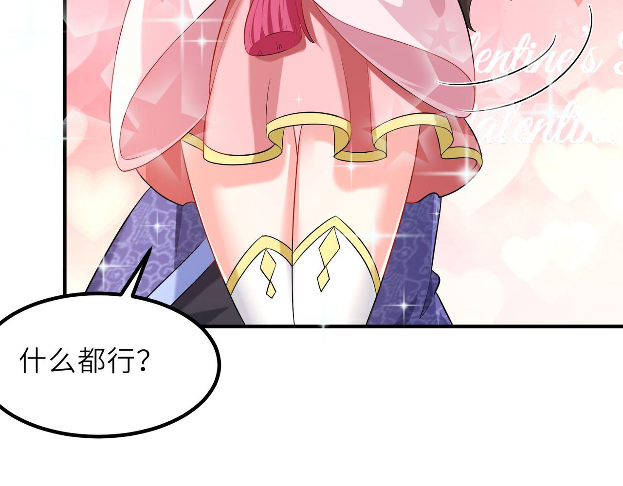 《我一作死就变强！》20 拆家必备“霹雳弹” 第44页