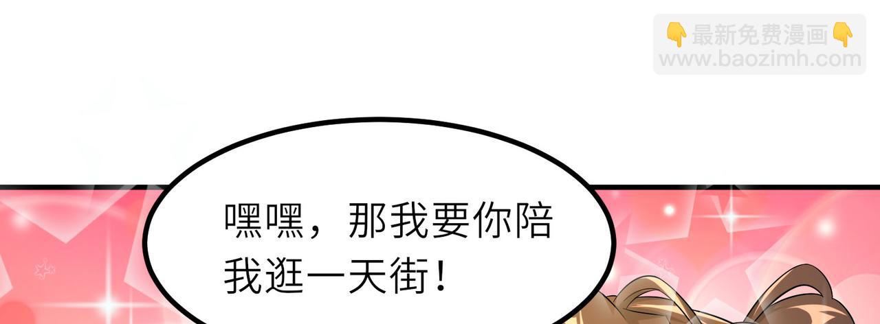 《我一作死就变强！》20 拆家必备“霹雳弹” 第45页