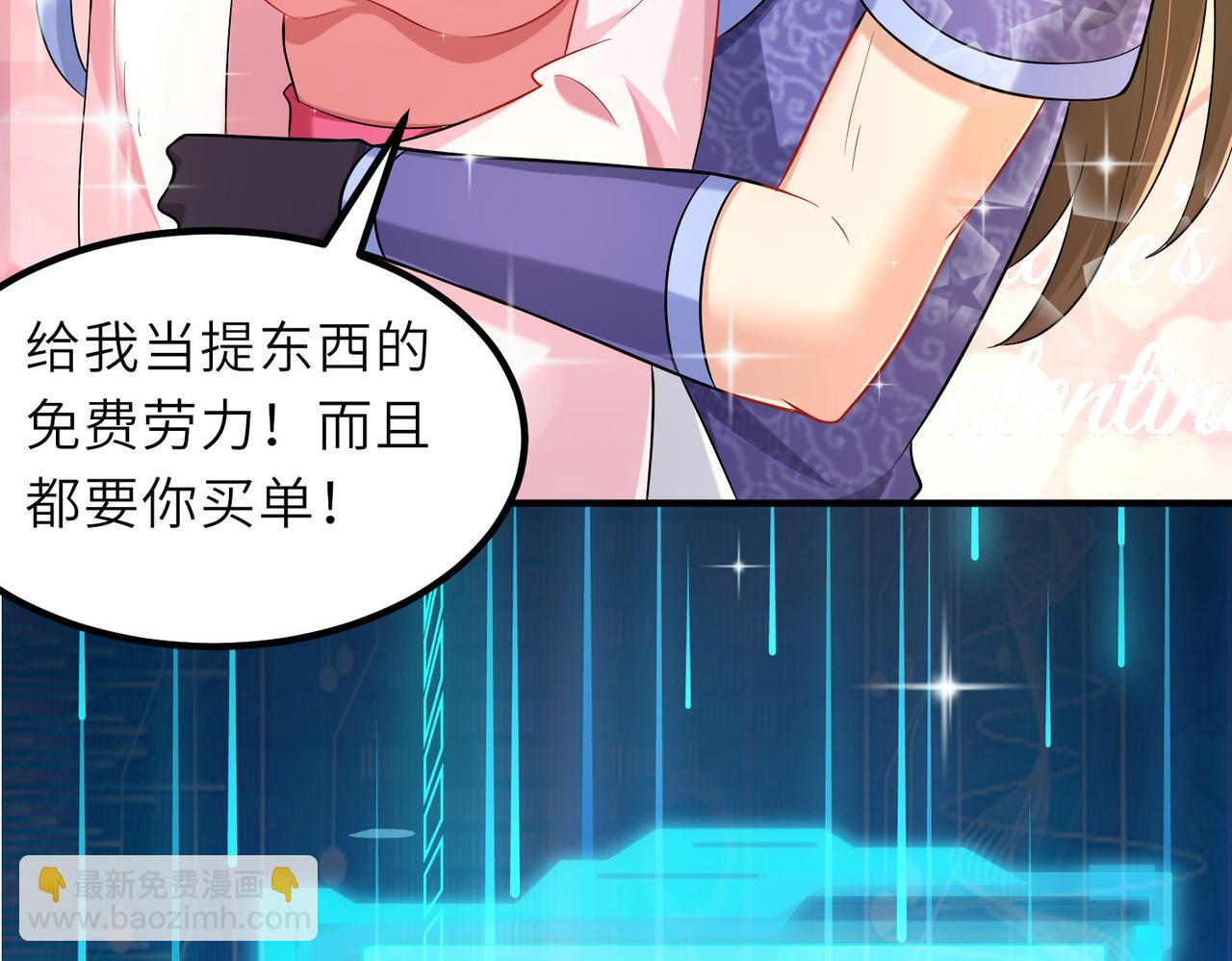 《我一作死就变强！》20 拆家必备“霹雳弹” 第47页