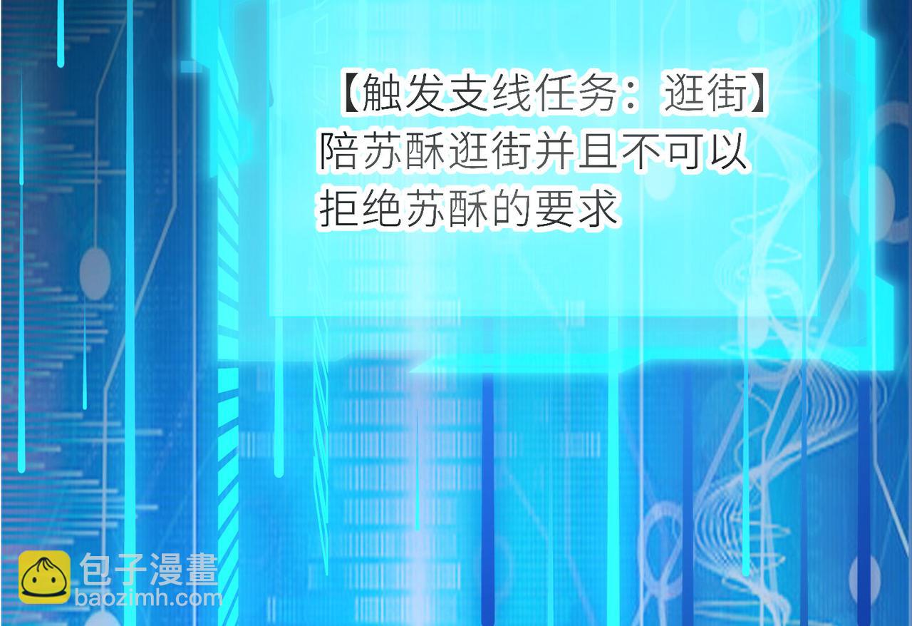 《我一作死就变强！》20 拆家必备“霹雳弹” 第48页