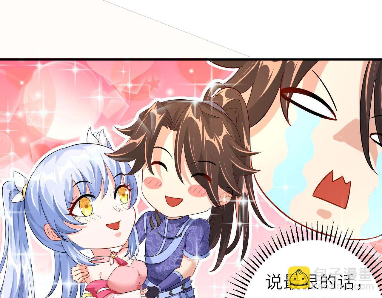 《我一作死就变强！》20 拆家必备“霹雳弹” 第49页