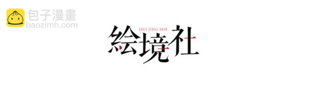 《我一作死就变强！》20 拆家必备“霹雳弹” 第4页