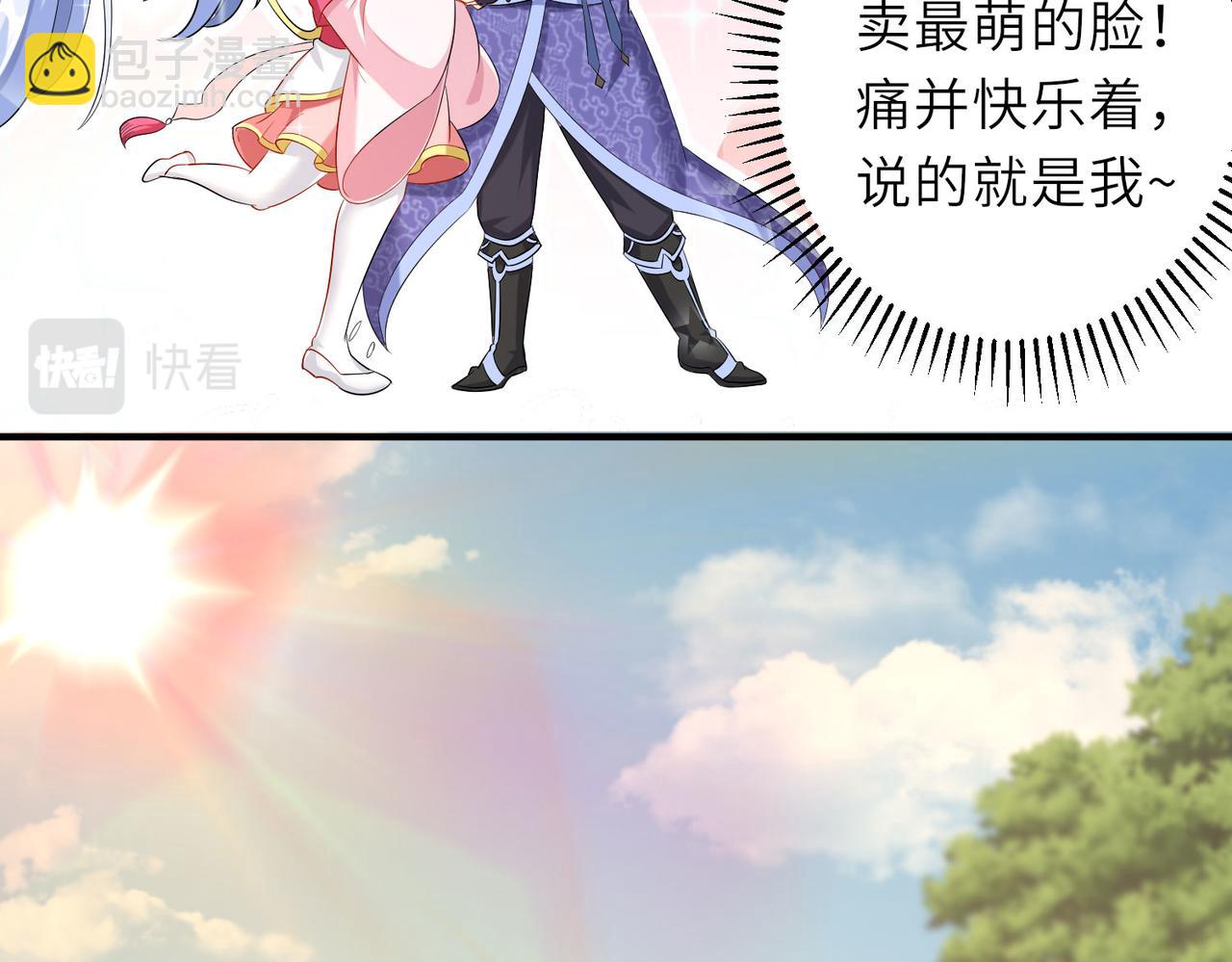 《我一作死就变强！》20 拆家必备“霹雳弹” 第50页