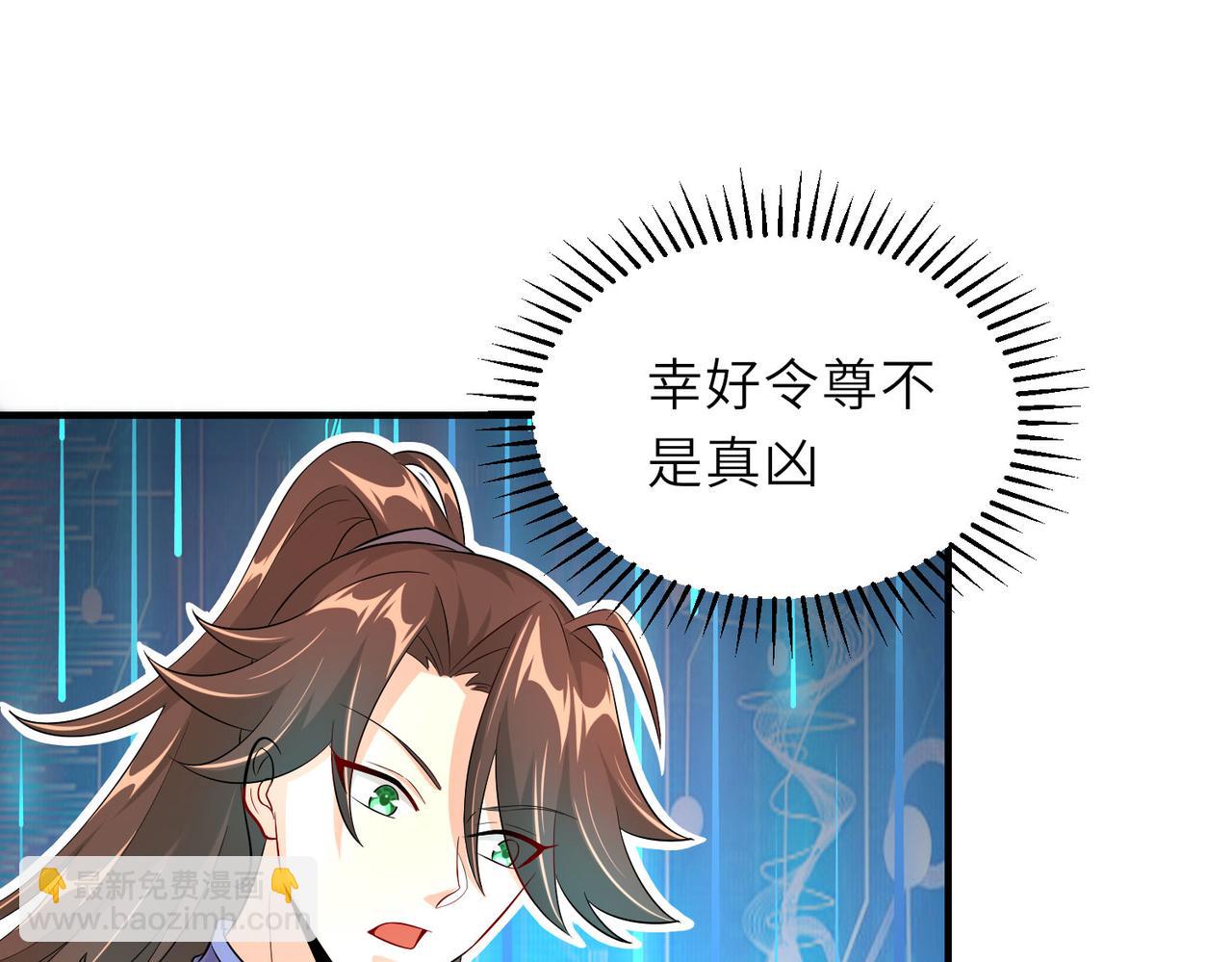《我一作死就变强！》20 拆家必备“霹雳弹” 第5页