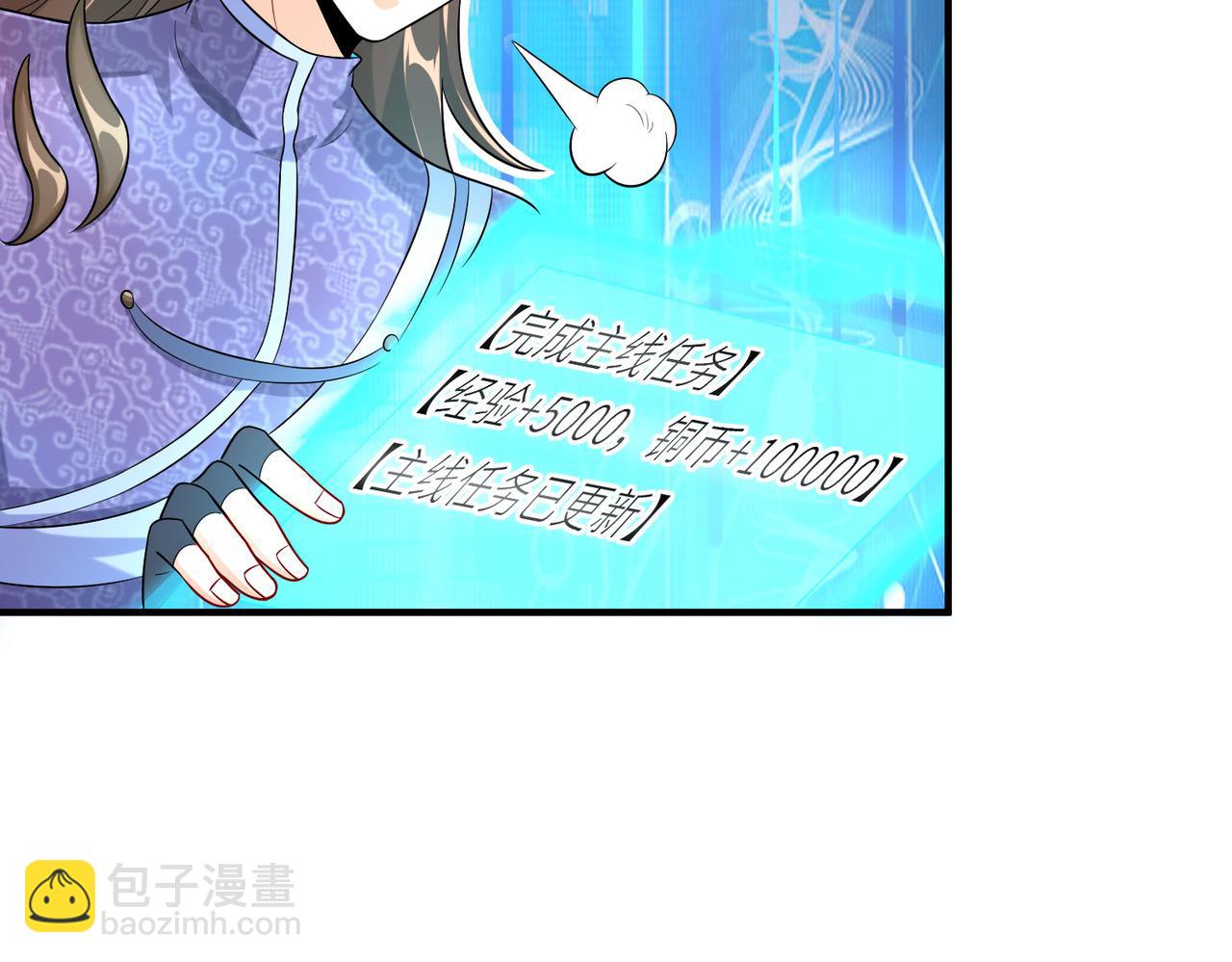 《我一作死就变强！》20 拆家必备“霹雳弹” 第6页