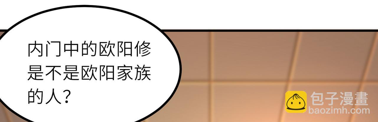 《我一作死就变强！》20 拆家必备“霹雳弹” 第7页