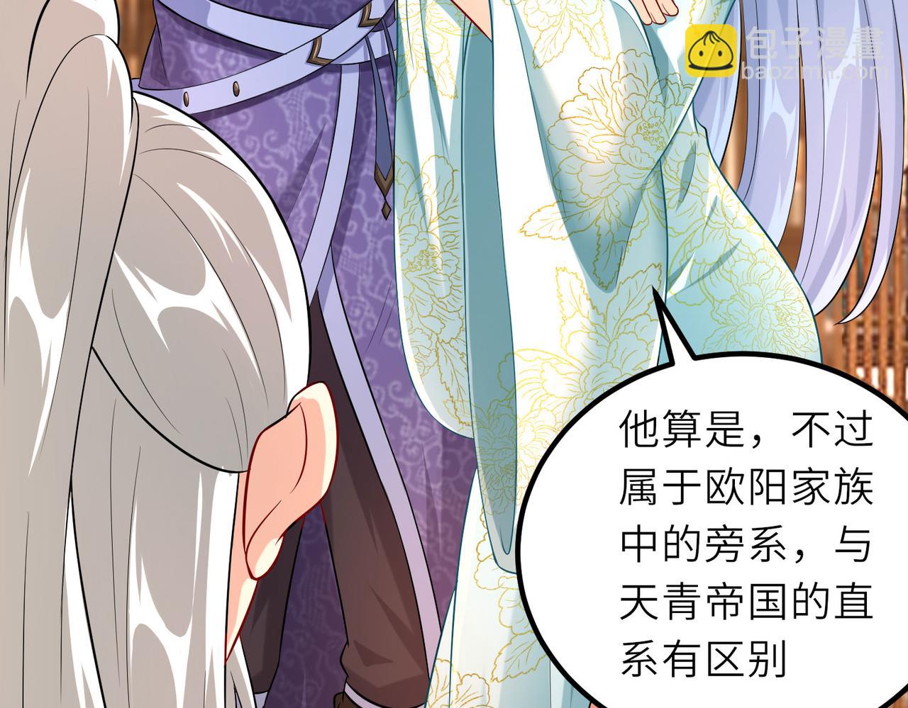 《我一作死就变强！》20 拆家必备“霹雳弹” 第9页