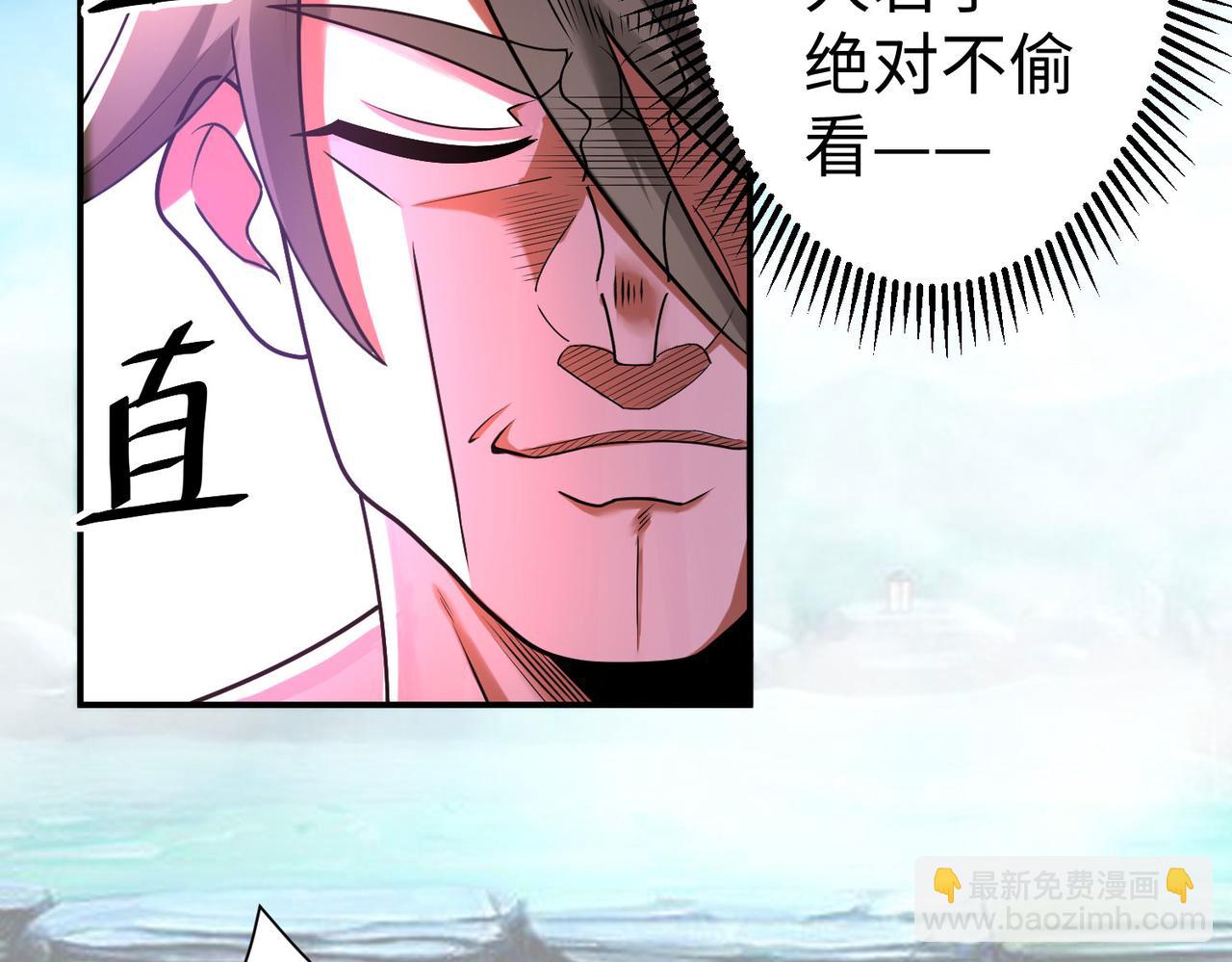 《我一作死就变强！》27 大婚出征！ 第10页