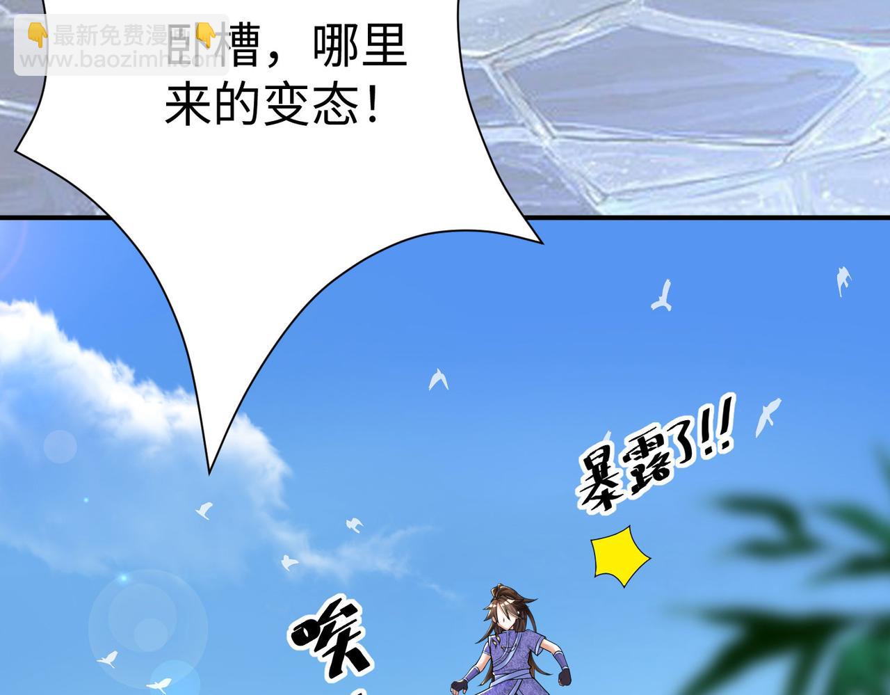 《我一作死就变强！》27 大婚出征！ 第12页