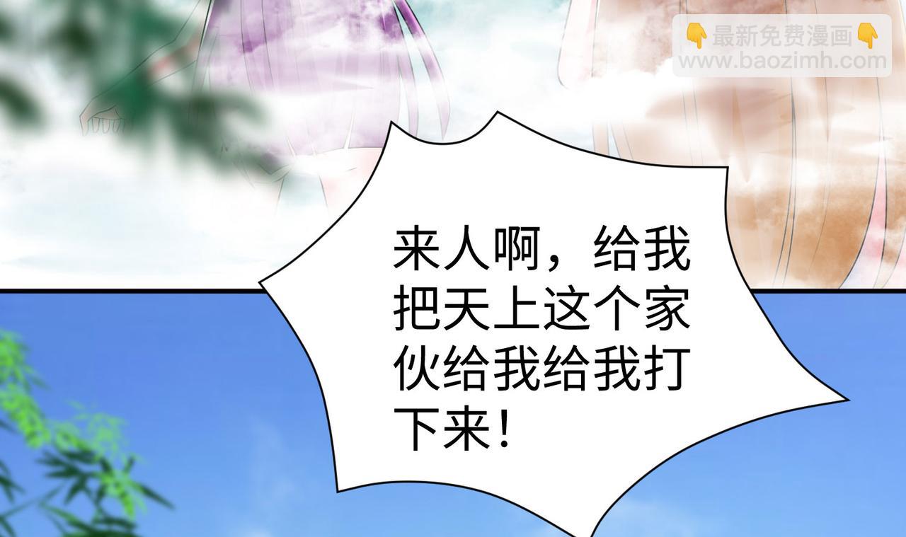 《我一作死就变强！》27 大婚出征！ 第14页