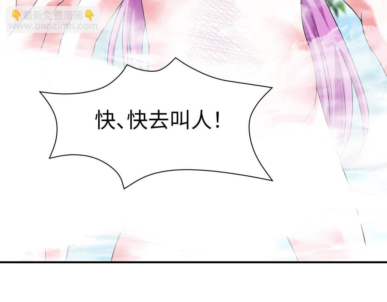 《我一作死就变强！》27 大婚出征！ 第16页