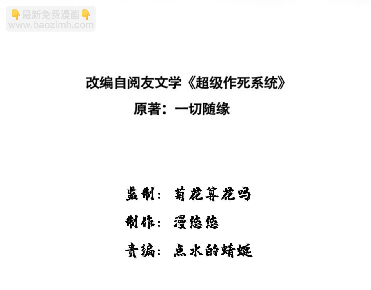 《我一作死就变强！》27 大婚出征！ 第20页