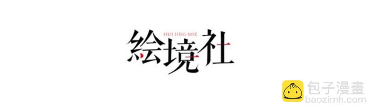 《我一作死就变强！》27 大婚出征！ 第21页