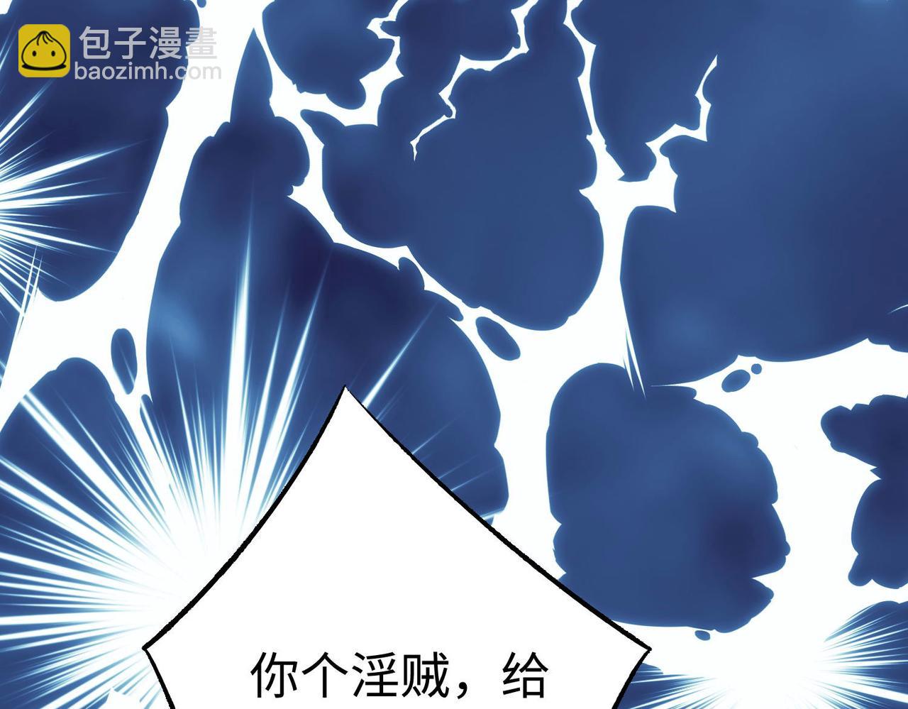 《我一作死就变强！》27 大婚出征！ 第22页
